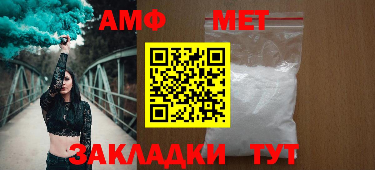 Amphetamine Розовый Пугачёв
