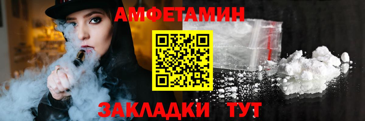 Пугачёв  АМФЕТАМИН 98%  АМФ  Вход с VPN 