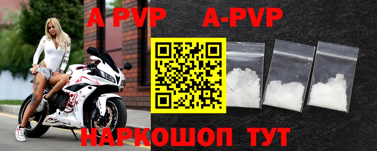 Alpha PVP Соль Пугачёв