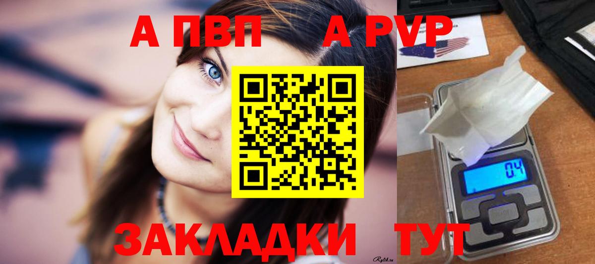 Alpha-PVP мука  Alpha PVP VHQ  APVP  Alpha-PVP СК КРИС  Пугачёв  Вход с VPN 