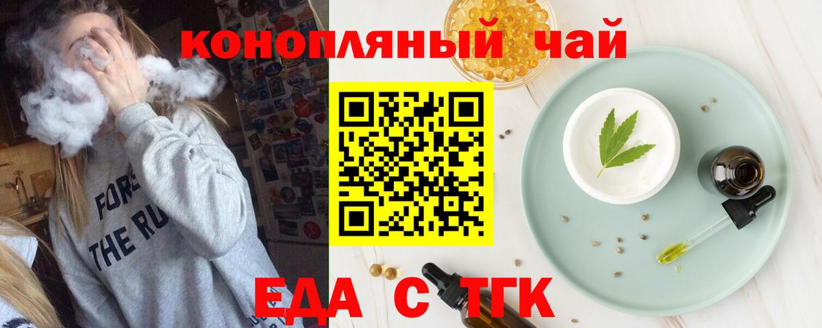 Canna-Cookies конопля  Вход с VPN  Пугачёв 