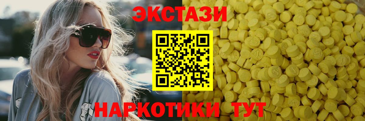 Ecstasy 280мг  ссылка на мегу как зайти  Ecstasy  Пугачёв  Вход с VPN 