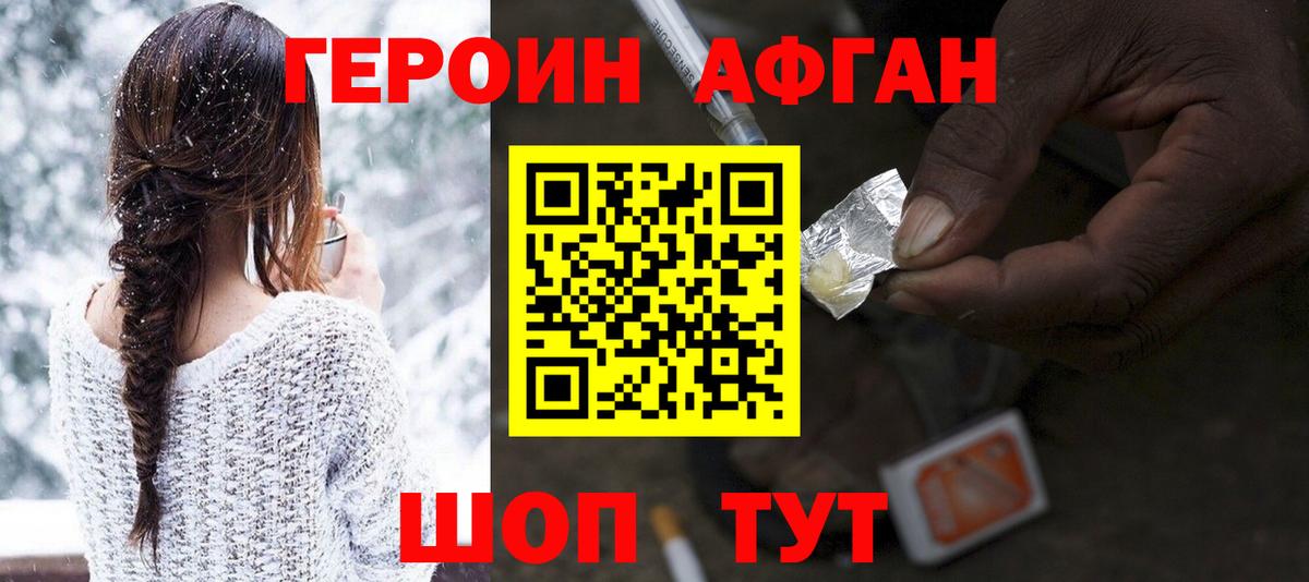 Пугачёв  Героин белый  Вход с VPN 