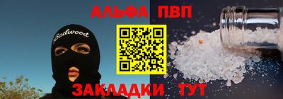 ALPHA-PVP Пенза