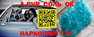 ALPHA-PVP Партизанск