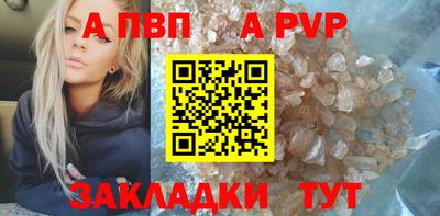 ALPHA-PVP Пенза