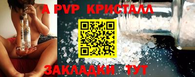 ALPHA-PVP Пенза