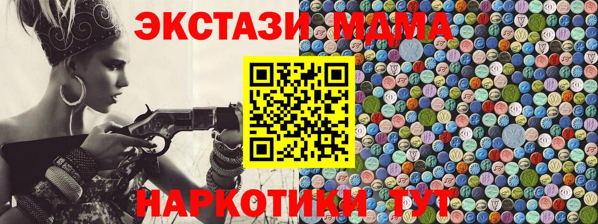 МДМА кристаллы Пугачёв