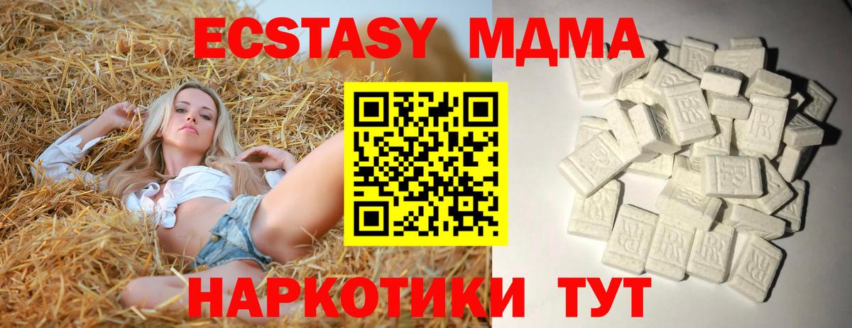 МДМА VHQ  МДМА  Пугачёв  Вход с VPN 