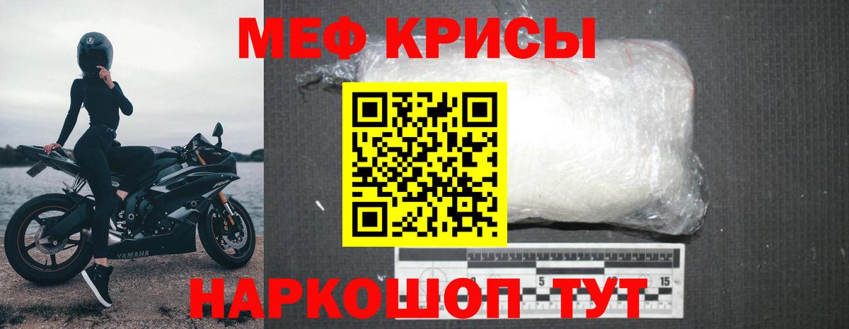 МЕФ  Вход с VPN  Пугачёв  Мефедрон mephedrone 