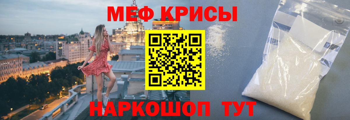 Мефедрон мука Пугачёв