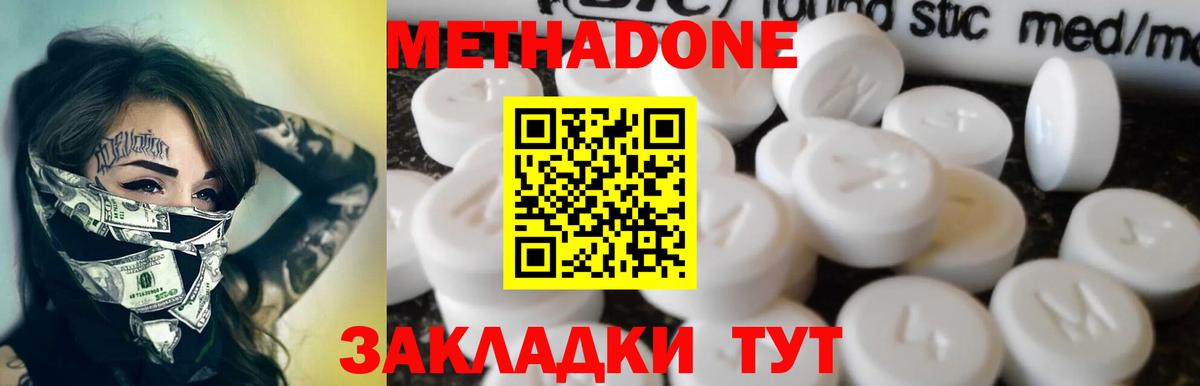 Метадон кристалл  MEGA сайт  Пугачёв  Вход с VPN 