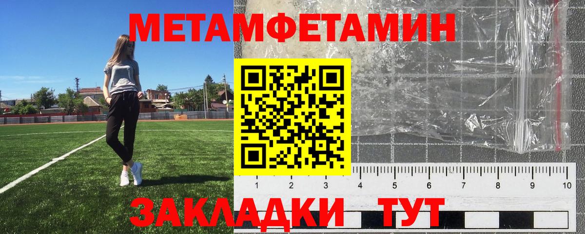 Пугачёв  МЕТАМФЕТАМИН винт  Вход с VPN  МЕТАМФЕТАМИН винт 
