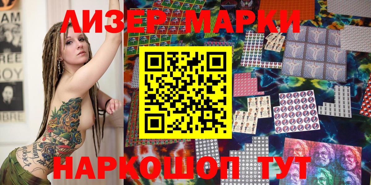 Марки NBOMe 1,8мг Пугачёв