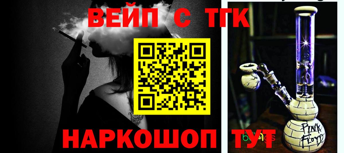Дистиллят ТГК концентрат  Вход с VPN  Пугачёв 