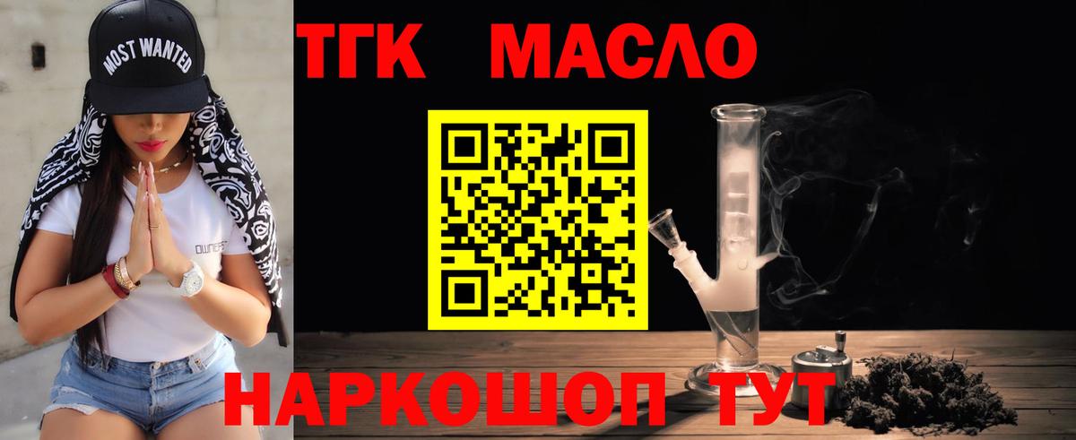 Дистиллят ТГК вейп с тгк Пугачёв